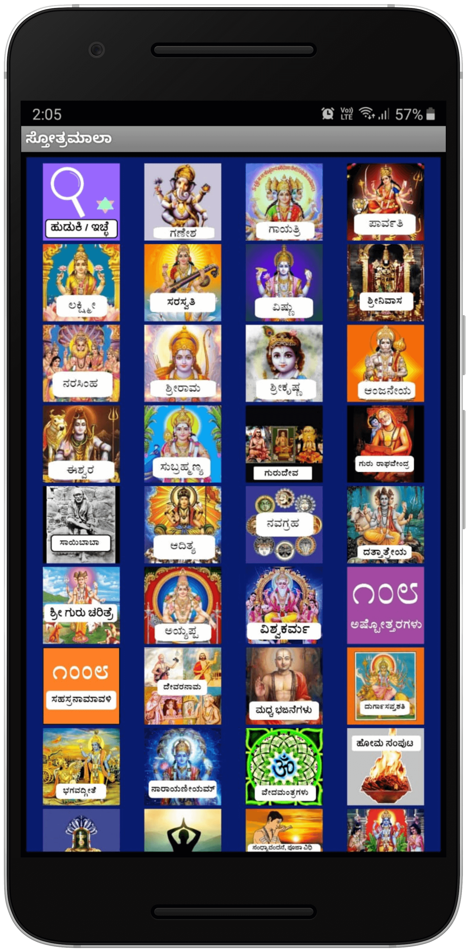 Android App Screenshot